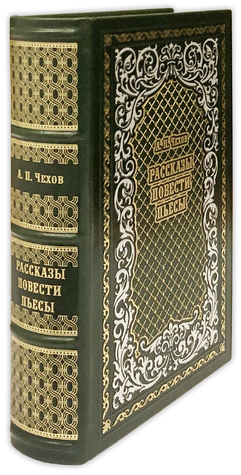 А. П. Чехов. Рассказы, повести, пьесы.