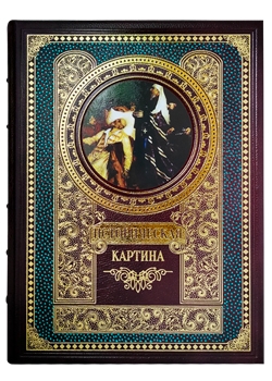 Историческая картина. Русская живопись