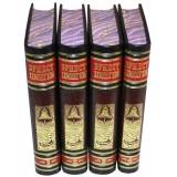 Собрание сочинений Э. Хеменгуэя в 4 томах(Антикварное издание 1968г. )